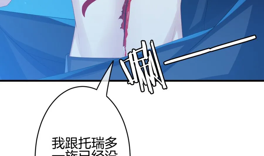 第317话 斩断血脉 12 第76页