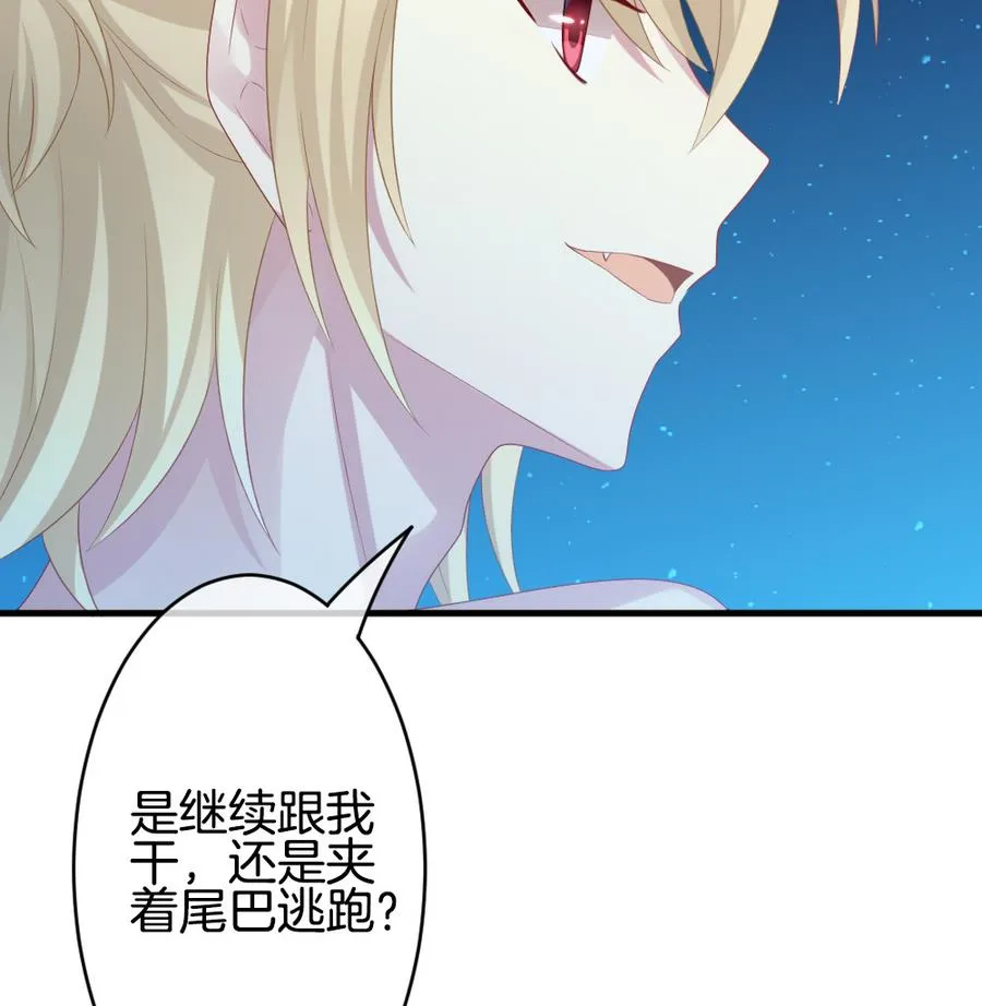 第317话 斩断血脉 12 第79页