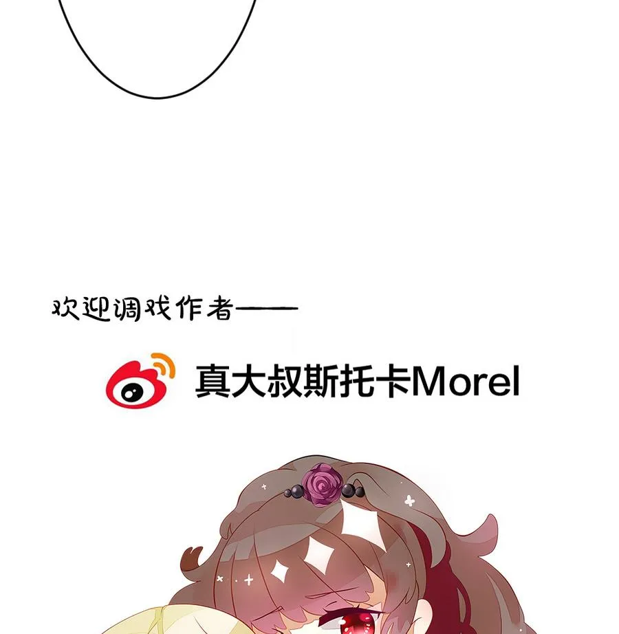 第317话 斩断血脉 12 第80页