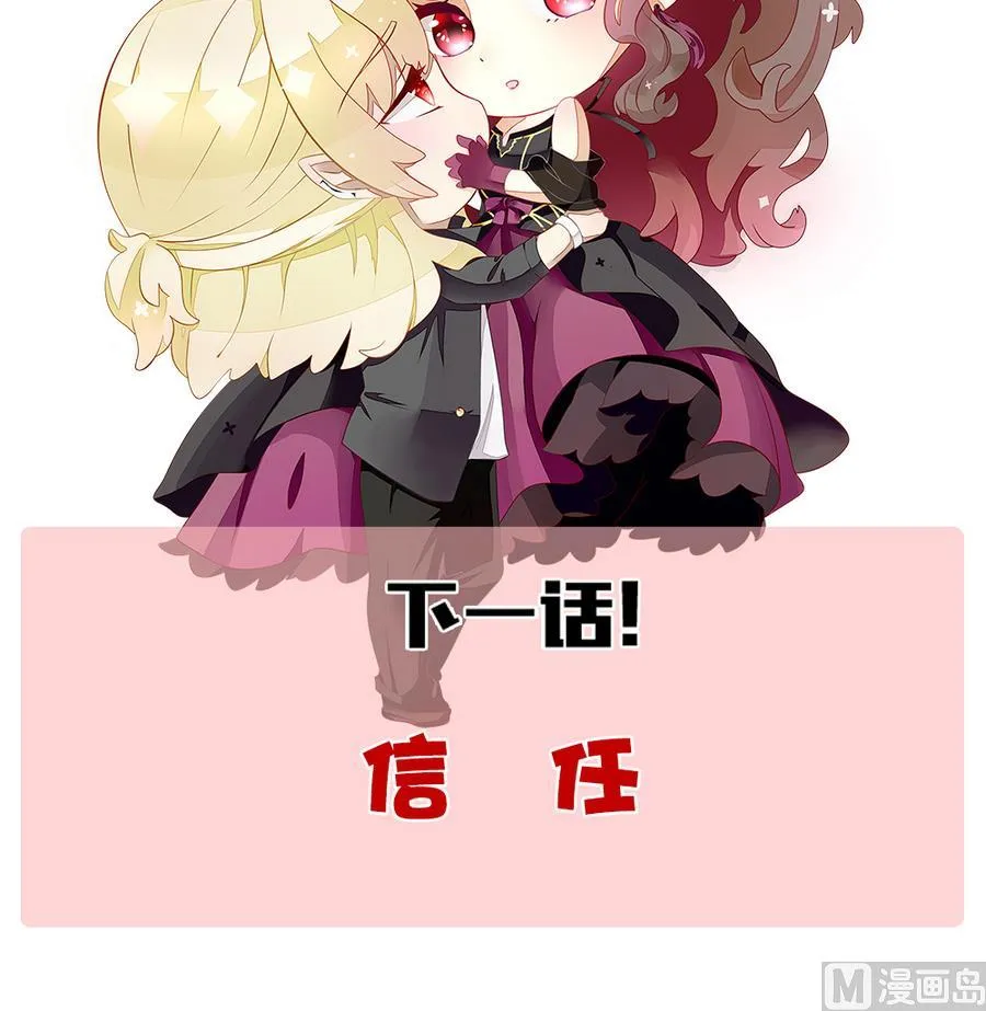 第317话 斩断血脉 12 第81页