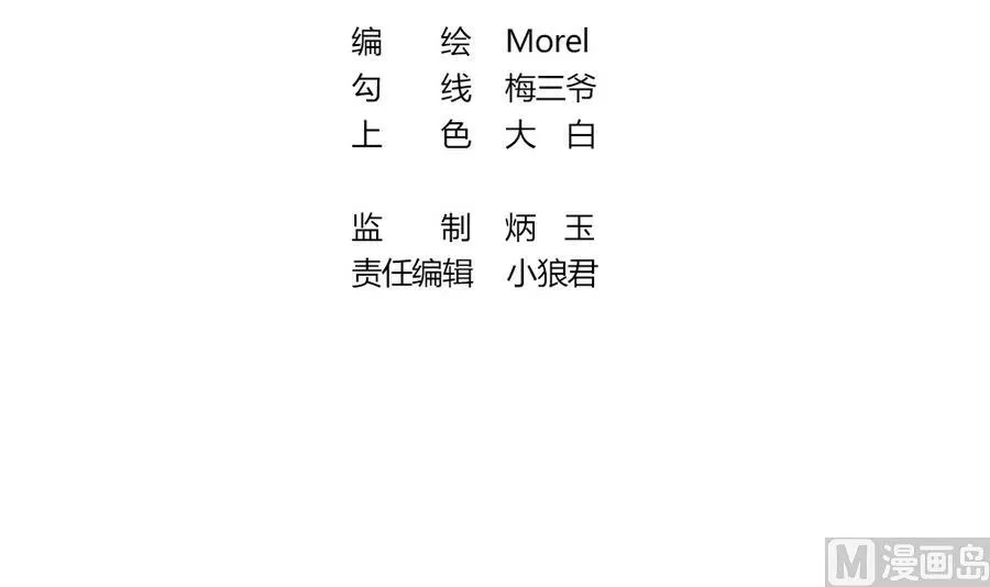 第318话 斩断血脉 13 第3页