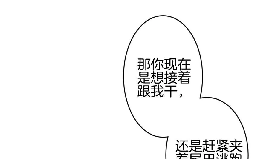 第318话 斩断血脉 13 第4页