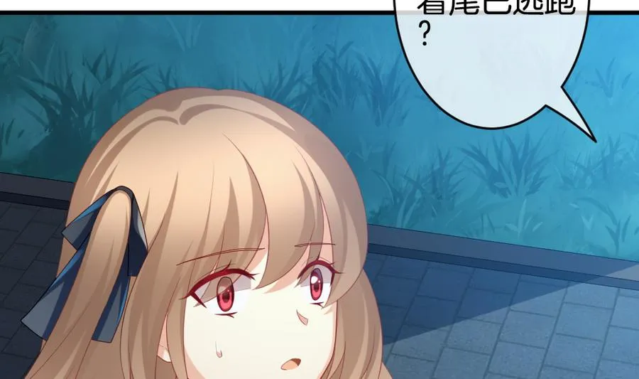 第318话 斩断血脉 13 第5页