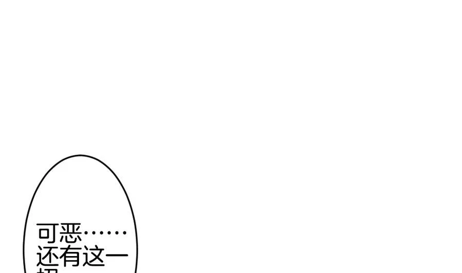 第318话 斩断血脉 13 第7页