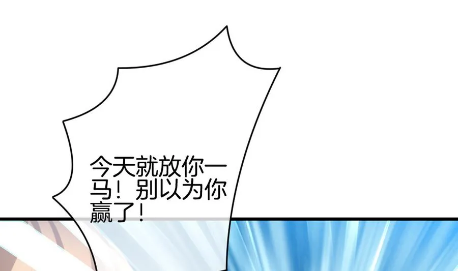 第318话 斩断血脉 13 第10页