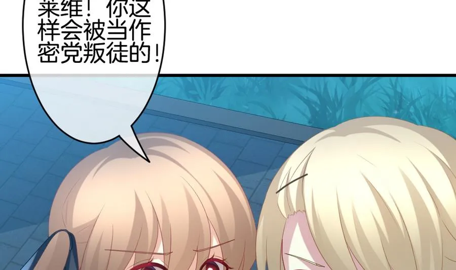 第318话 斩断血脉 13 第14页