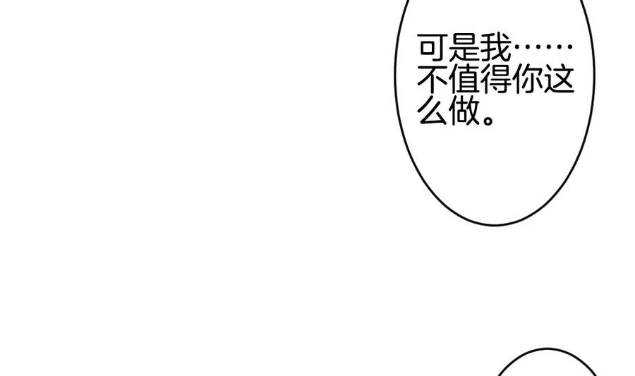 第318话 斩断血脉 13 第20页