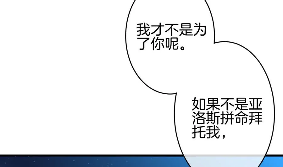 第318话 斩断血脉 13 第23页