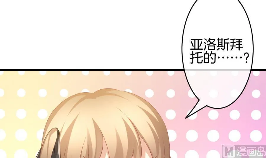 第318话 斩断血脉 13 第27页