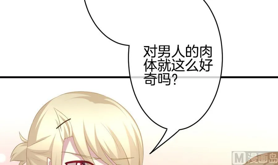第318话 斩断血脉 13 第30页