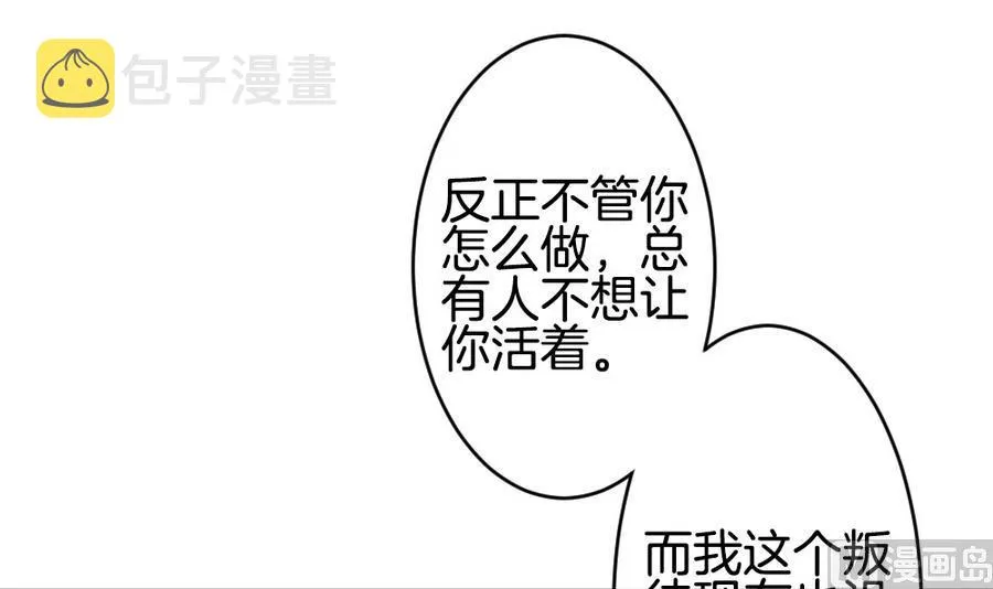 第318话 斩断血脉 13 第33页