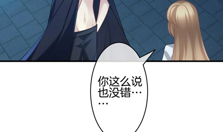 第318话 斩断血脉 13 第35页