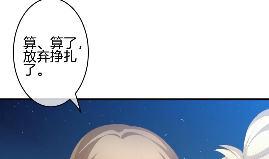 第318话 斩断血脉 13 第37页