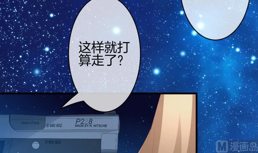 第318话 斩断血脉 13 第39页