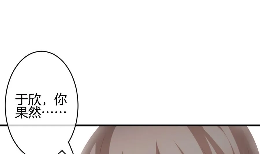 第318话 斩断血脉 13 第43页