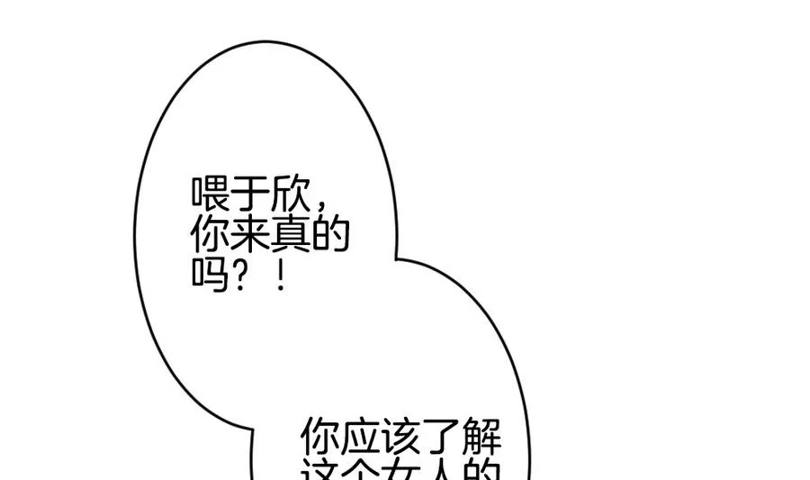 第318话 斩断血脉 13 第46页