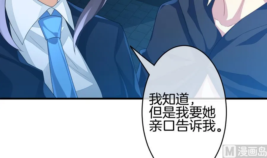 第318话 斩断血脉 13 第48页
