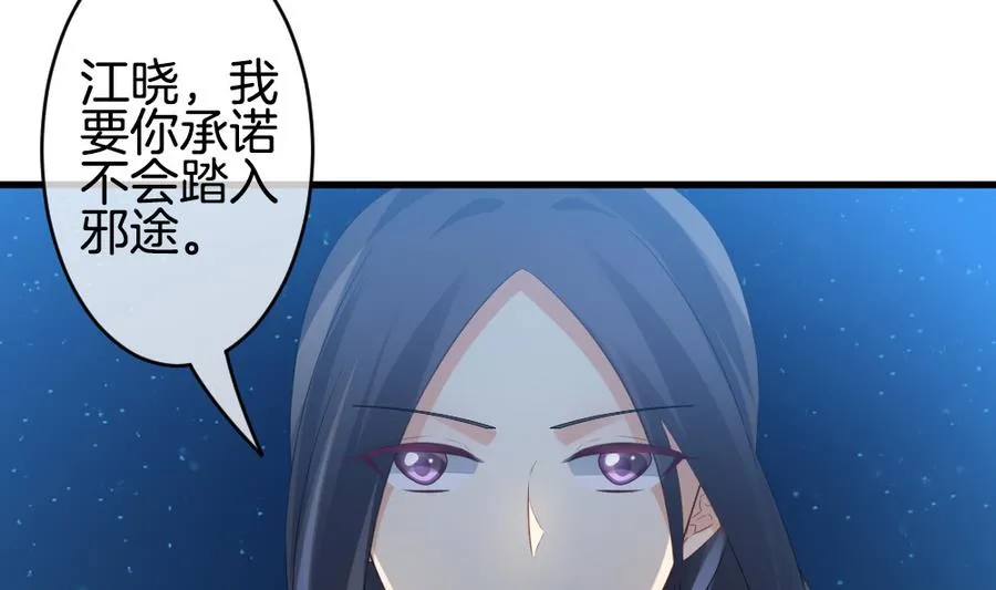 第318话 斩断血脉 13 第50页