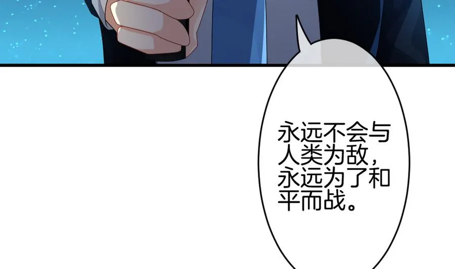 第318话 斩断血脉 13 第52页
