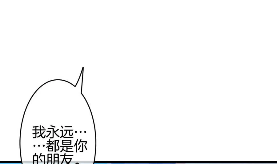 第318话 斩断血脉 13 第56页