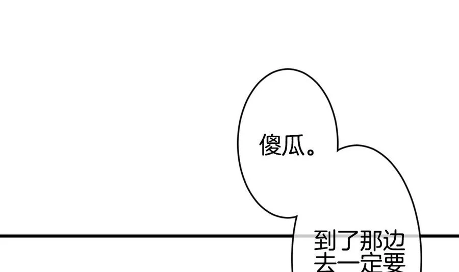 第318话 斩断血脉 13 第62页