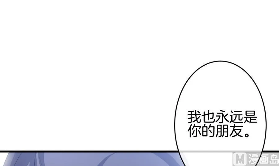 第318话 斩断血脉 13 第66页