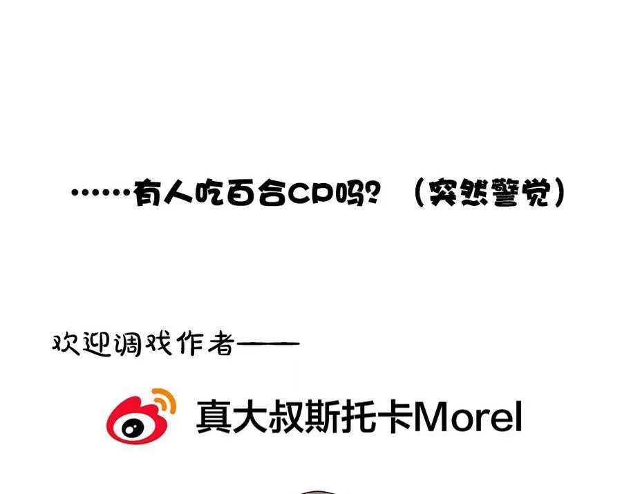 第318话 斩断血脉 13 第70页