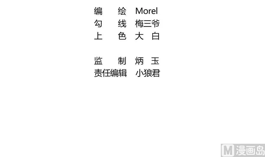 第319话 斩断血脉 14 第3页