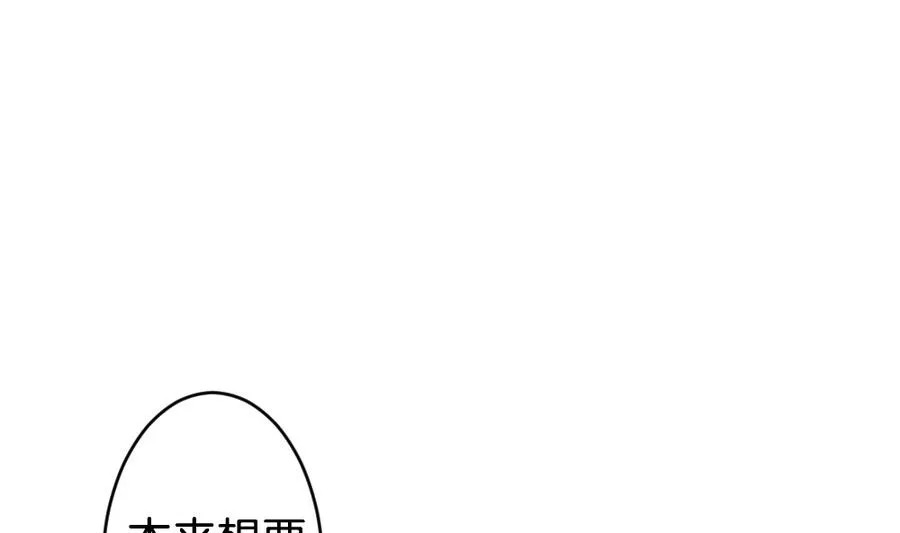 第319话 斩断血脉 14 第4页