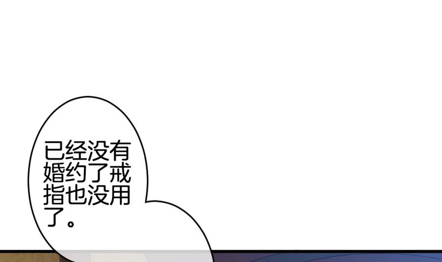 第319话 斩断血脉 14 第10页