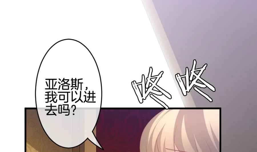 第319话 斩断血脉 14 第13页
