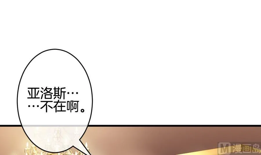 第319话 斩断血脉 14 第18页