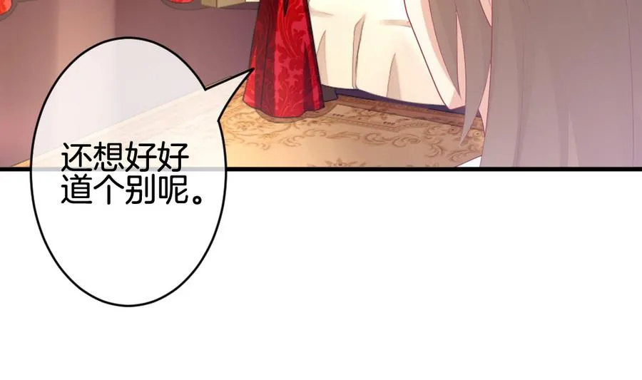 第319话 斩断血脉 14 第20页