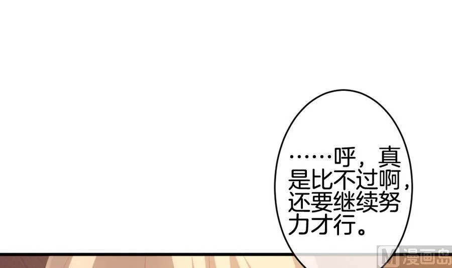 第319话 斩断血脉 14 第33页