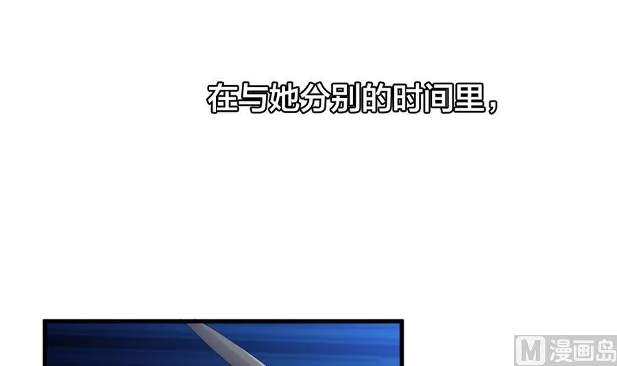 第319话 斩断血脉 14 第45页