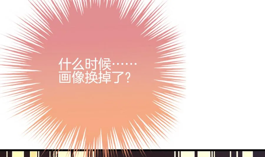 第319话 斩断血脉 14 第50页