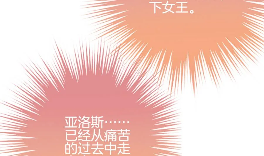 第319话 斩断血脉 14 第53页