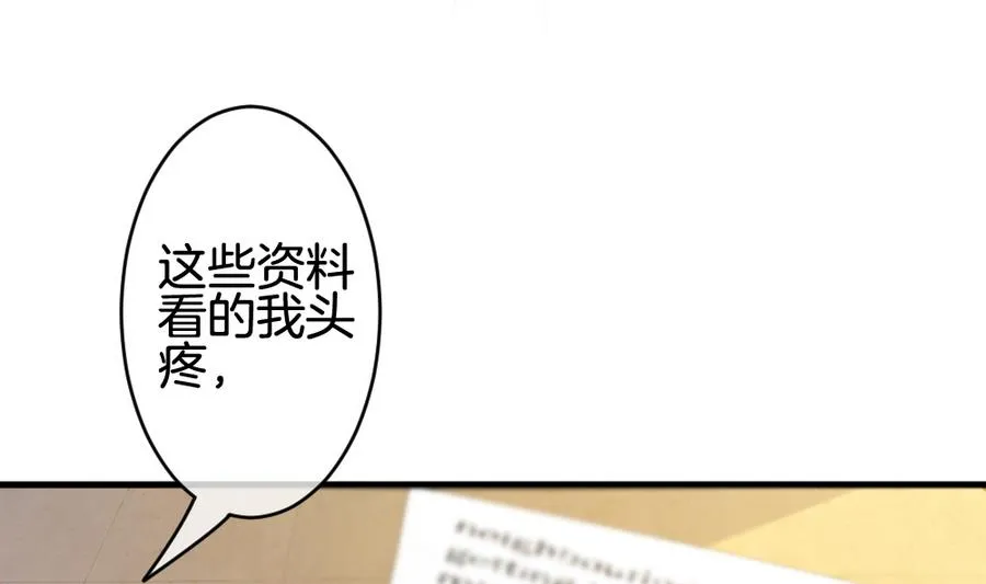 第319话 斩断血脉 14 第61页