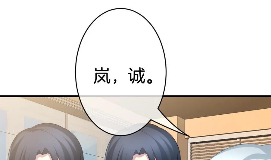 第319话 斩断血脉 14 第64页