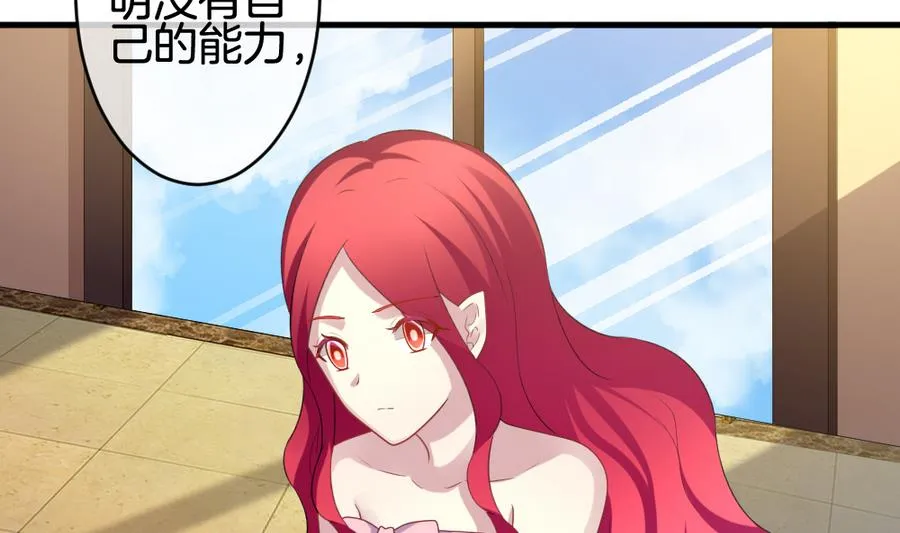 第319话 斩断血脉 14 第68页