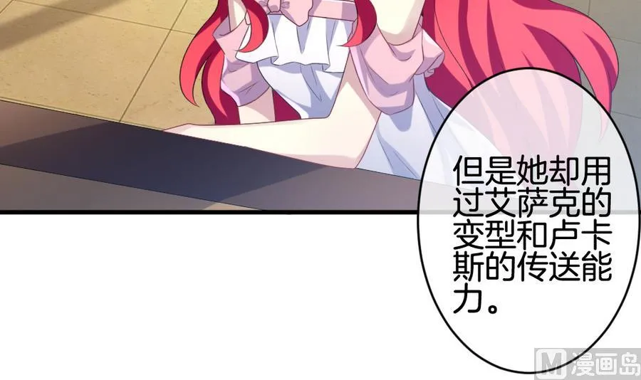 第319话 斩断血脉 14 第69页