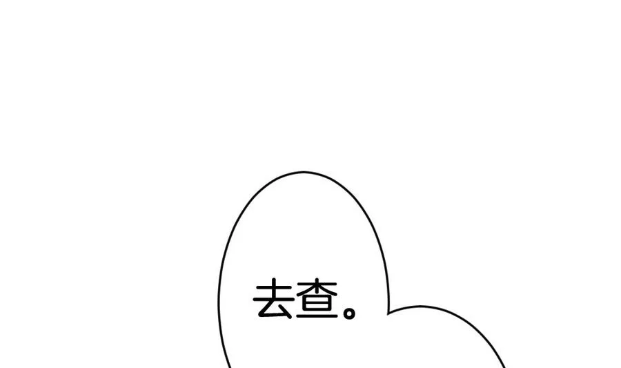 第319话 斩断血脉 14 第70页