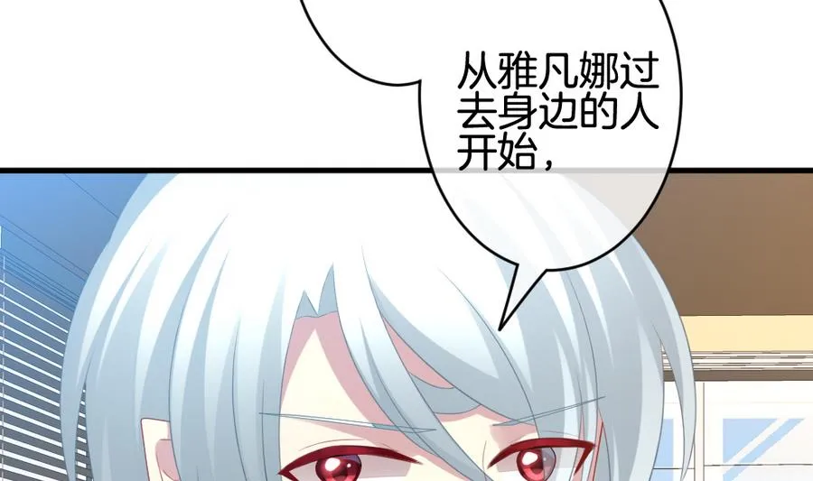 第319话 斩断血脉 14 第71页