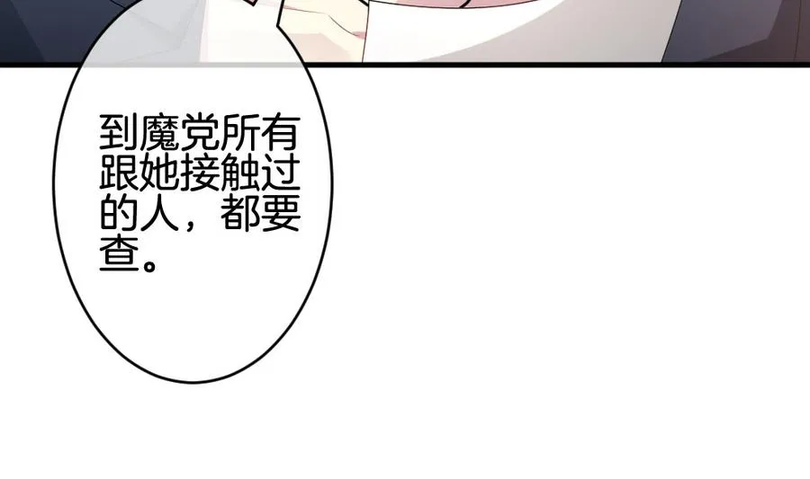 第319话 斩断血脉 14 第73页