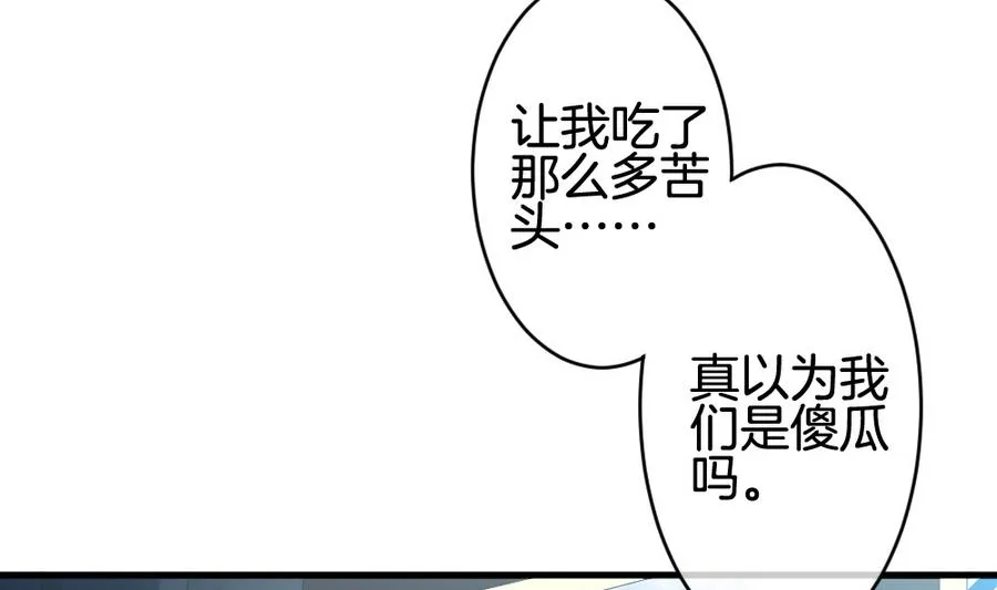 第319话 斩断血脉 14 第77页