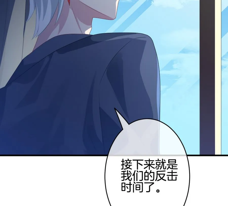 第319话 斩断血脉 14 第79页