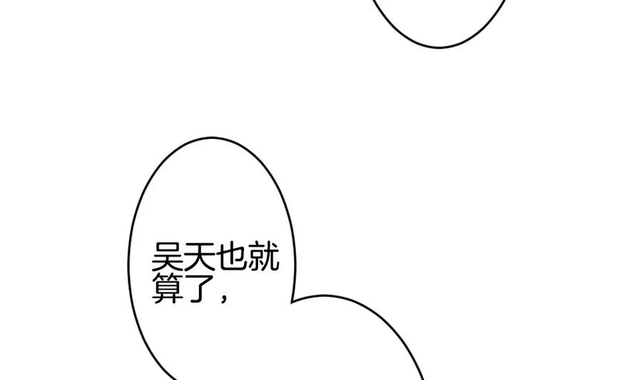 第320话 消失的回声 第14页