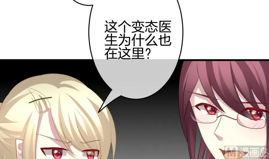 第320话 消失的回声 第15页