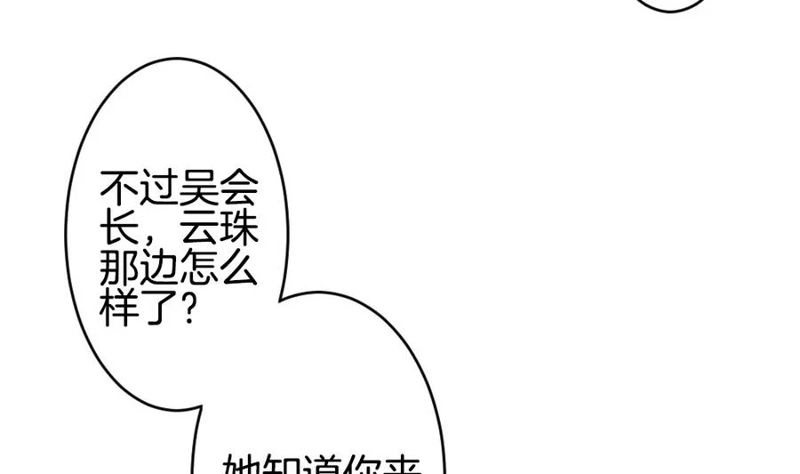 第320话 消失的回声 第20页
