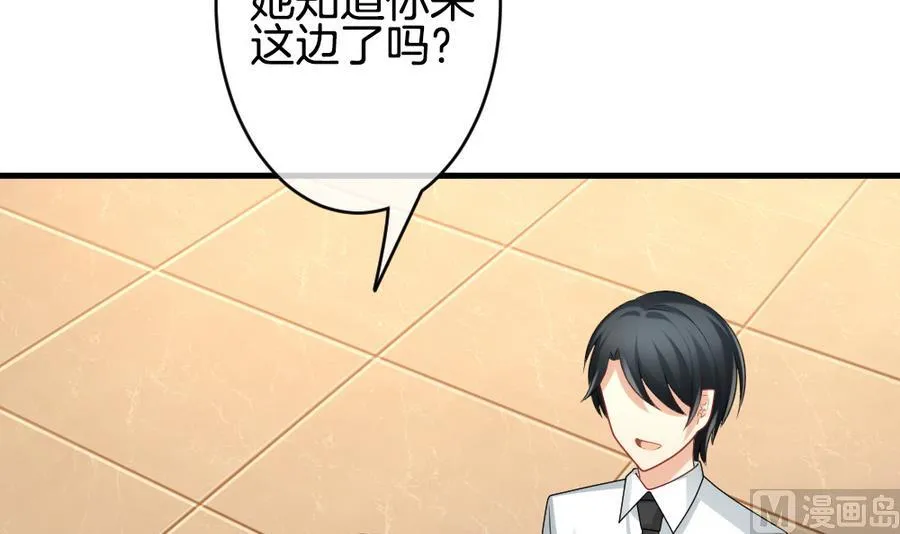 第320话 消失的回声 第21页